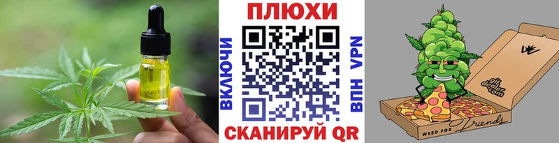 Еда ТГК марихуана  mega вход  Каневская 