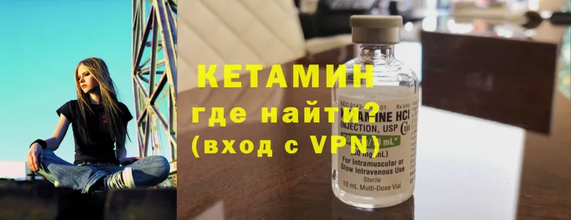 КЕТАМИН ketamine  Каневская 