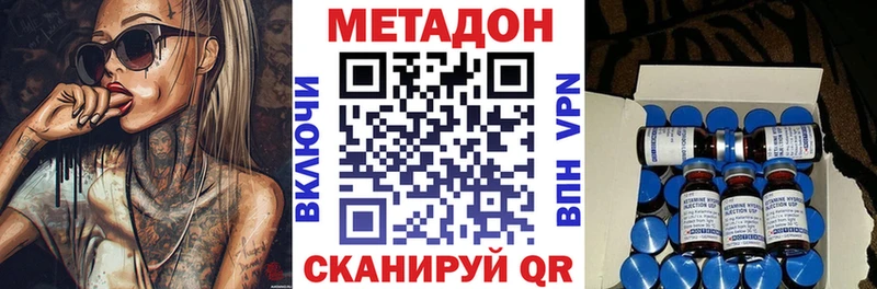 купить наркотик  блэк спрут маркетплейс  Метадон мёд  Каневская 